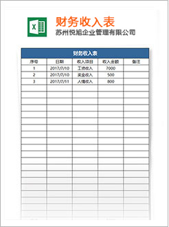 嘉荫代理记账