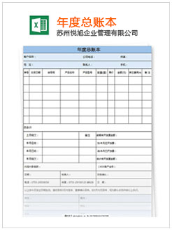 嘉荫记账报税